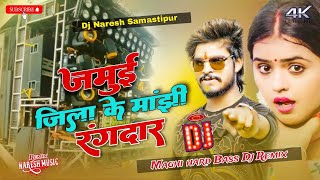 Jamui jila ke Manjhi Rangdar dj  Rangdari Viral Song  Deepak Raj  New Maghi Song  Dj Naresh [upl. by Ritchie]