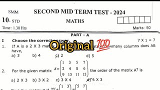 10th Maths second midterm exam original question paper 2024 [upl. by Eivi]