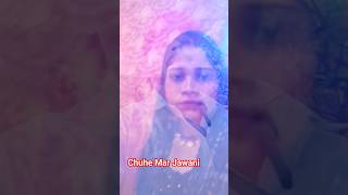 Jaise chuhe Mahua Raja vaise chuhe Pani shortsvideo [upl. by Heigl952]