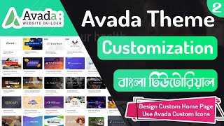 2 Avada Theme Customization Bangla Tutorial  Design Custom HomePage Use Avada Custom Icons [upl. by Thrift]