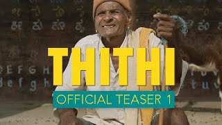 THITHI Official Teaser 1  Available only on NETFLIX [upl. by Miun769]