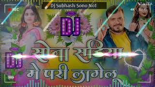 Himmatwala ka DJ karelu bhojpuri malaifunny music remix gana DJ hightake filmi gana song DJ [upl. by Ylak]