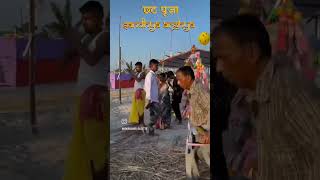 Kokrajhar chath puja 2024 chathpuja kokrajhar chathpuja2024 vlogmas [upl. by Niliac]