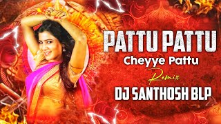 PATTU PATTU CHEYYE PATTU TRENDING REMIX DJ SANTHOSH BLP remix [upl. by Khalil599]