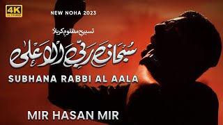 Subhana Rabbi Al Aala  Khususi Kalam  Mir Hasan Mir Nohay 2023  Muharram 20231445 [upl. by Elyrrad]