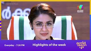 Manjil Virinja Poovu Highlights of the week  Mazhavil Manorama [upl. by Yelsiap]