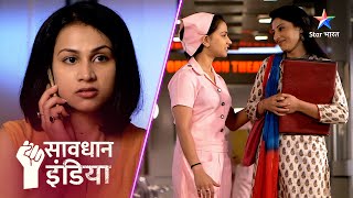 FULL EPISODE  Yeh kaisi dosti hai jo rishte mein ghutan bhar de  Savdhaan India Fight Back [upl. by Ahsinaw]