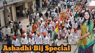 Ashadhi Bij Special Ramdevji Maharaj Ki Rath Yatra 🙏🏻 2024 [upl. by Gonnella]