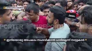 അനുനയിപ്പിക്കാന്‍ ശ്രമിച്ച് രാഹുല്‍ മാങ്കൂട്ടത്തില്‍ MLA വഴങ്ങാതെ നാട്ടുകാര്‍ Palakkad [upl. by Aunson622]