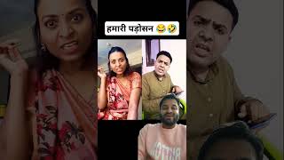 Are Hamne Kai Bar Usse Kaha Jane Kay Lea Per Vo Mante Nahecomedy shorts viralvideo😂😜🤪 [upl. by Law841]