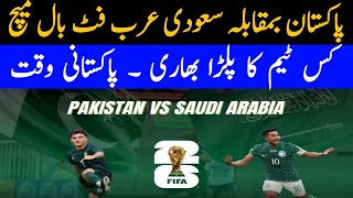 Pakistan Vs Saudi Arabia football match time  pak vs ksa football match [upl. by Inilahs]