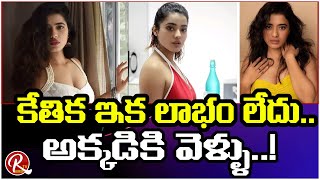 Romantic Ketika Sharma Latest Hot Photoshoot teluguactress  RTV Telugu [upl. by Blinnie508]