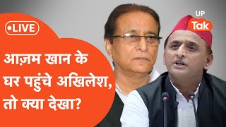 Akhilesh Yadav LIVE आज़म खान के घर पहुंचे अखिलेश यादव [upl. by Dunham]