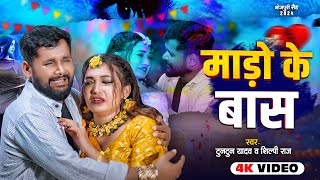 Tuntun yadav NonStop Bhojpuri Songs  New Bhojpuri Hits Gaane  Tuntun Yadav New Bhojpuri Songs [upl. by Pruter]