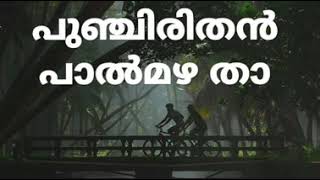 Nenjakame Lyrics  Ambili Malayalam Movie Songs Lyrics  New Whatsapp Status [upl. by Nnair]