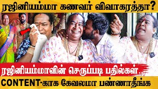 இவருக்கு முன்னாடி என் உயிர் போகணும்எங்கள பார்த்து பொறாம படாதீங்கRajini Ammal Couple Interview [upl. by Rentsch431]