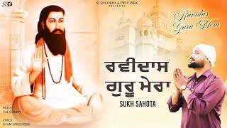 Ravidas Guru Mera  Sukh Sahota  Latest Songs Ravudas Guru 2024 S7 Records [upl. by Eetnod]