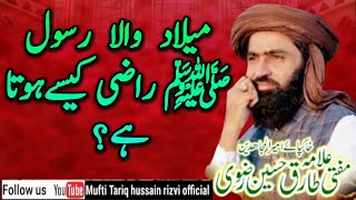 Milad bi manao or milad waly ko bi manao Milad waly ko manany ka tareeqa kia ha🔥💯👆🏻 [upl. by Gavriella]