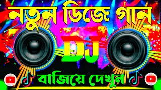 New Dj Song  2025 🥀 DJ  Dj Gan 🔥 💘 Dj Songsdjtv2023 [upl. by Smail]