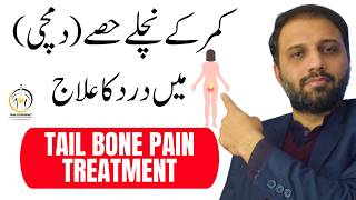 Tailbone Pain I Coccydynia Treatment At Home  Kamar Dard ka ilaj I Coccyx Pain Relief Exercises [upl. by Sirenay]