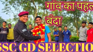 Ssc gd Constable selection candidate congratulations [upl. by Shewchuk]