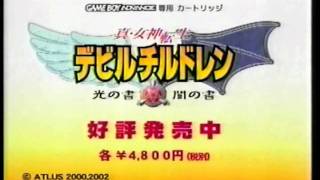 CM アトラス 真・女神転生 デビルチルドレン 光の書・闇の書 （GBA） [upl. by Annaynek195]