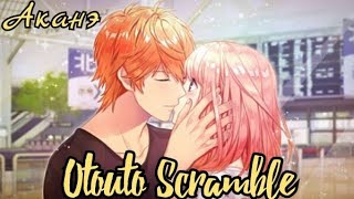 Otouto Scramble 2 Аканэ Полное прохождение💎 quotМысли о будущемquot [upl. by Gnouhp]