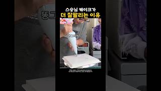 내는 맵싹하이 스파르타 교육을 좋아함 ㅎㅎㅎㅎㅎㅎㅎ꿀잼 웃긴영상 웃긴짤 웃긴동영상 언니뽕 유머 더빙 창업 케이크만들기 [upl. by Naida453]