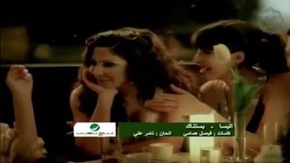 Elissa  Bastanak Official Clip  إليسا  بستناك [upl. by Onairda415]