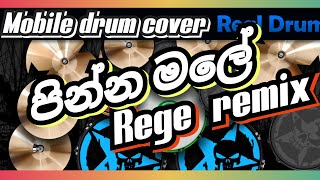 පින්න මලේ dj remix  rege mobile drum cover එඩ්වඩ් ජයකොඩි song pinna male [upl. by Ecirpac]