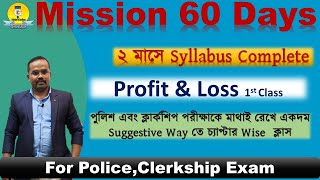 Profit amp Loss 1st Class  MATHS CLASS  MISSION 60 DAYS  BY MONORANJAN SIR [upl. by Jdavie895]