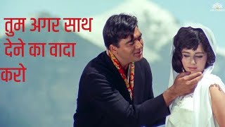 Tum Agar Sath Dene Ka Vada Karo sunildutt nimi viralvideo bollywood viralsong Humraaz 1967 [upl. by Anavoj915]