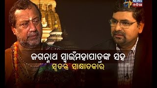 Full InterviewLord Jagannath Badagrahi Jagannath Swainmohapatra [upl. by Weston]