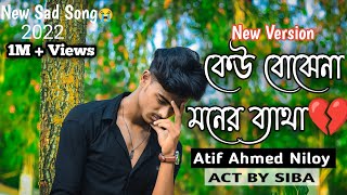 Tor Choto Bon । তোর ছোট বোন । Sharif Uddin । Hasan Motiur Rahman । Bangla Folk Song [upl. by Elsa]