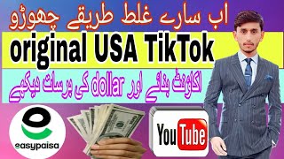 USATiktok Account Banane ka tarika UK TikTok kaesy banen Complete course This Video Whatch shabbir [upl. by Matthias]