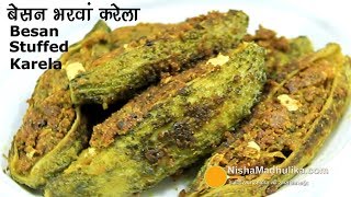 Besan Stuffed Karela  बेसन भरवां करेला मसाला  Besan Bharwa Karela [upl. by Skyler43]