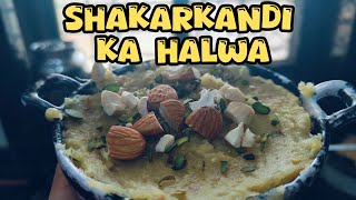 Shakarkandi ka Halwa 🤤🪩🪩🫠🫠🤤🤤🤤 [upl. by Gala121]