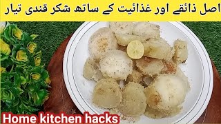 Shakarkandi Recipe ll شکر قندی بنانے کا طریقہ ll شکر قندی بنانے کی ریسیپی l Shakarkandi Steam recipe [upl. by Bertine667]