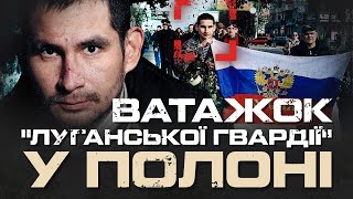 ВИВІСИВ РОСІЙСЬКИЙ ПРАПОР НАД ЛУГАНСЬКОЮ ОДА У 2014 РОЦІ ПОЛОНЕНИЙ ГЕРМАН ПРОКОПІВ [upl. by Haletky48]