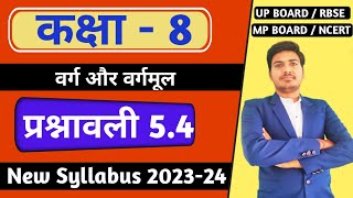 class 8 maths chapter 5 exercise 54  प्रश्नावली 54  new syllabus [upl. by Laenahtan]