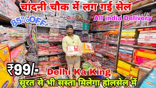 Saree Rs 70  Saree Wholesale Market Chandni Chowk Delhi  Cheapest Saree Manufacturer in Delhi [upl. by Bernardi811]