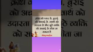 krishnaji geeta jayanstatus whatsapp 🙏🏻❤️❤️ [upl. by Oloap104]