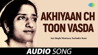 Akhiyaan Ch Toon Vasda  Surinder Kaur  Old Punjabi Songs  Punjabi Songs 2022 [upl. by Leelaj]