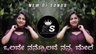 OLAVE NANNOLAVE NANNA MELE  NINNE PREETHISUVE MOVIE  KANNADA DJ SONG EDM MIX BY DJ KANAK S ORGINA [upl. by Bord257]