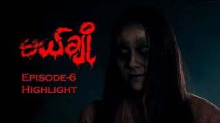 မယ်ချို အပိုင်း၆  Mal Cho Episode 6  Highlight  MRTV4 ဇာတ်လမ်းတွဲ [upl. by Harvard953]