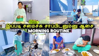 இப்படி சமைச்சு சாப்பிடனும்னு ஆசை Morning Routine 🥰 Vinoth Seetha [upl. by Kramer]