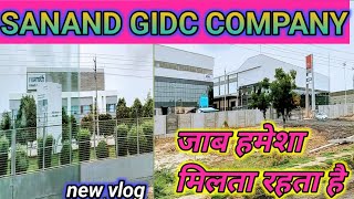 SANAND GIDC COMPANY AHAMDABAD sanand gidc company ahamdabad city vlog video jobs is hair yt [upl. by Bowden610]