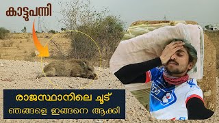 ഞങ്ങളുടെ ഇപ്പോഴത്തെ അവസ്ഥ  Encounter with Wild Boar  EP  12 [upl. by Virgie]