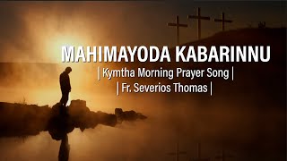 Mahimayoda Kabarinnu  Kymtha Morning Prayer Song  Fr Severios Thomas [upl. by Alleb968]