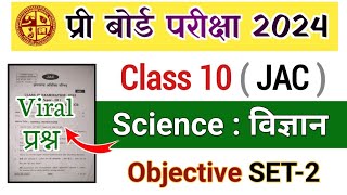 JAC 10th Science Pre board Exam 202425 Question Paper  Class 10 Science model paper 20242025 [upl. by Laney557]